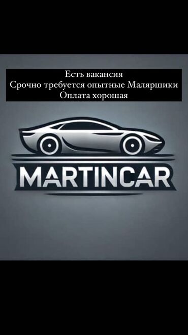 авто кузовшик: Требуется Автокузовщик, Оплата Сдельная, Процент от дохода, Более 5 лет опыта, Форма