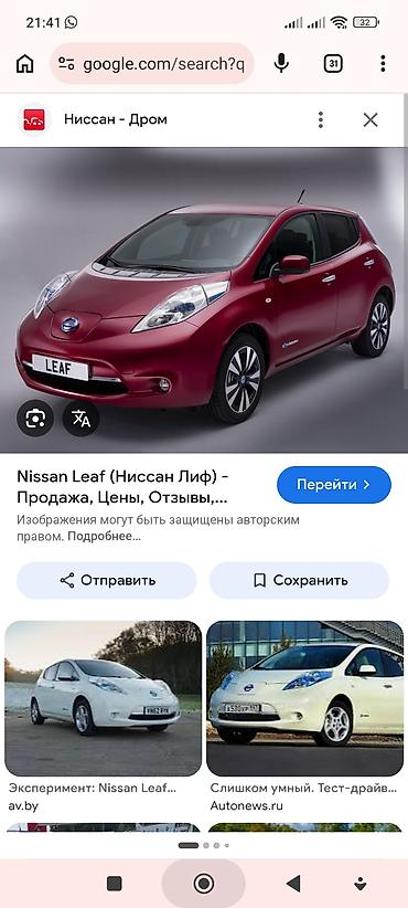 devo matiz: Ниссан лиф КУПЛЮ до 200 тыс сом рабочий, неисправный, аврииный на — 1