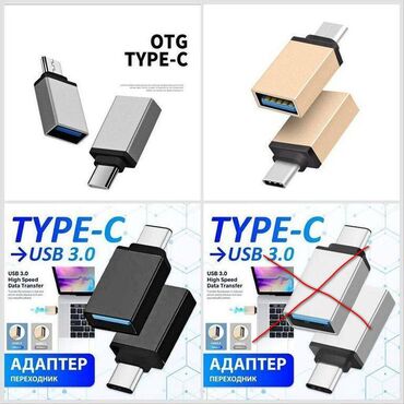 смарт часы купить: OTG Переходник TypeC папа -- USB3.0 мама. Card reader (OTG, Type C -