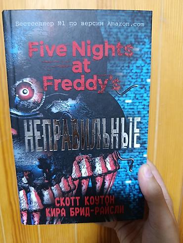 freddy: Five nights at Freddy's kitab книга неправильные новая tezedir — 1