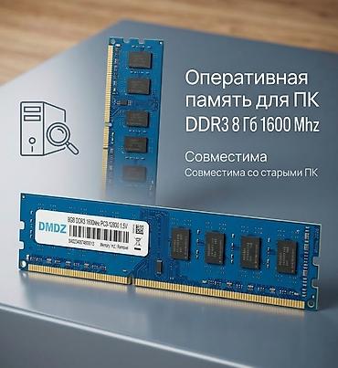 ssd 2: Оперативная память (RAM) для ПК, Новый, 8 ГБ, DDR3, 1600 МГц — 3