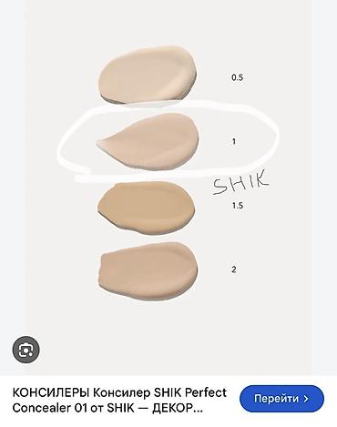 Сулуулук жана ден соолук: Консилеры Tarte Shape Tape и SHIK Perfect Concealer - Тип: жидкие — 5