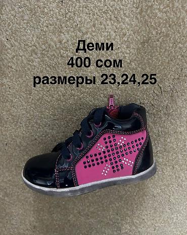 Детская обувь: Детская зимняя и демисезонная обувь так же есть босоножки и туфли – — 13