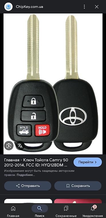 Другая автоэлектроника: Вскрытие авто, Ремонт замка зажигания, Изготовление чип ключей — 10