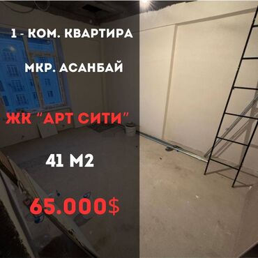 Долгосрочная аренда квартир: 1 комната, 41 м², 9 этаж, ПСО (под самоотделку)