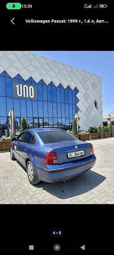 pasat: Volkswagen Passat: 1999 г., 1.6 л, Автомат, Бензин, Седан — 4