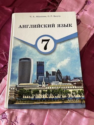 гдз по английскому языку 7 класс балута: Продаю Английский язык 7 класс, б/у, состояние нового. Находимся в 8