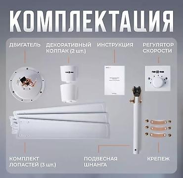 Воздуходувка: Вентилятор Alf, Потолочный, Лопастной — 2