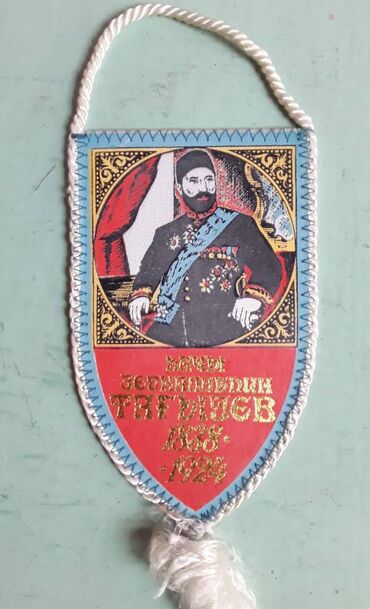 Digər kolleksiyalar: Kolleksionerlər üçün Hacı Zeynalabdin Tağıyevin şəkli olan kiçik — 3