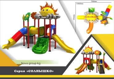детские площадки купить бишкек: Детские площадки Яркие комплексы Гарантия качества! Доступные цены