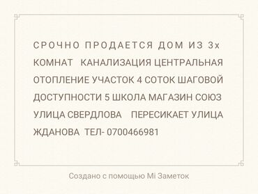 Продажа домов: Дом, 75 м², 3 комнаты, Собственник, Евроремонт