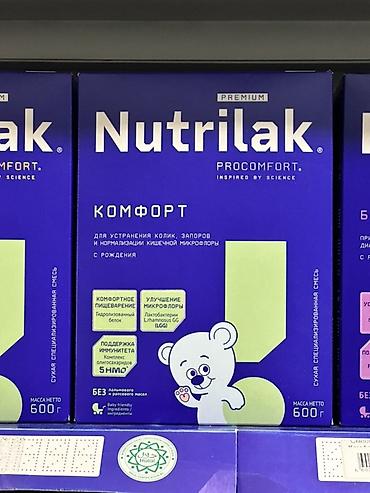 нутрилон смесь: Nutrilak Premium ProComfort «Комфорт» — сухая специализированная смесь — 1