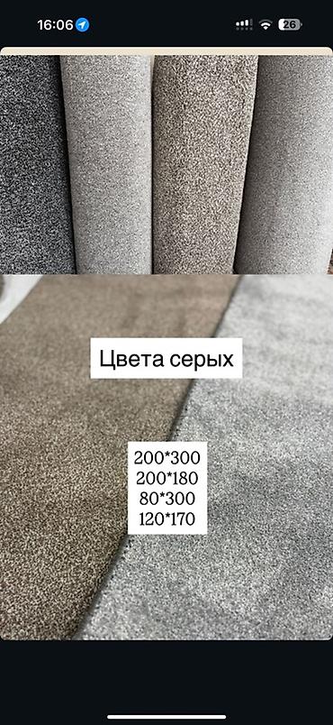 Ковры и паласы: Ковры однотонные с мягким коротким ворсом - Материал: синтетический — 5