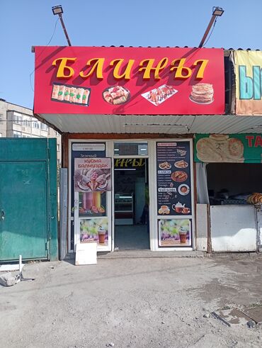 баня 2 бишкек жибек жолу график работы: Продается готовый бизнес
или обмен авто
√4 горбалница
