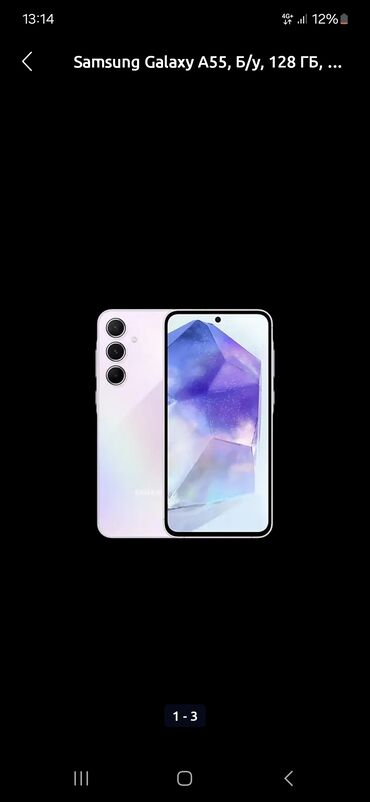 а 56 самсунг: Samsung Galaxy A55, 256 ГБ, цвет - Фиолетовый