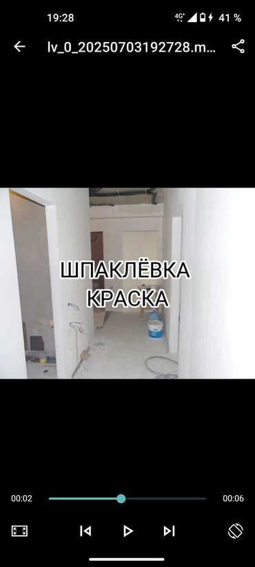 набор ключей force купить в бишкеке: Дубалдарды шыбоо, Шыптарды шыбоо, Дубалдарды майшыбактоо | Акрил суу эмульсиясы 3-5 жылдык тажрыйба