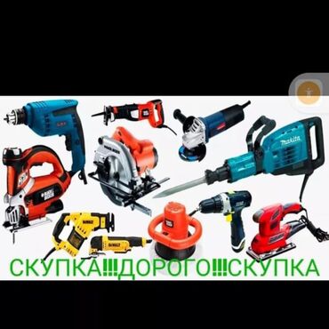 купить бу набор инструментов: Сервис скупки электроинструмента. Принимаются различные виды