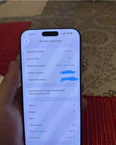 Apple iPhone: IPhone 16 Pro Max, Новый, 256 ГБ, Natural Titanium, Защитное стекло, Чехол, Кабель, 98 % — 13