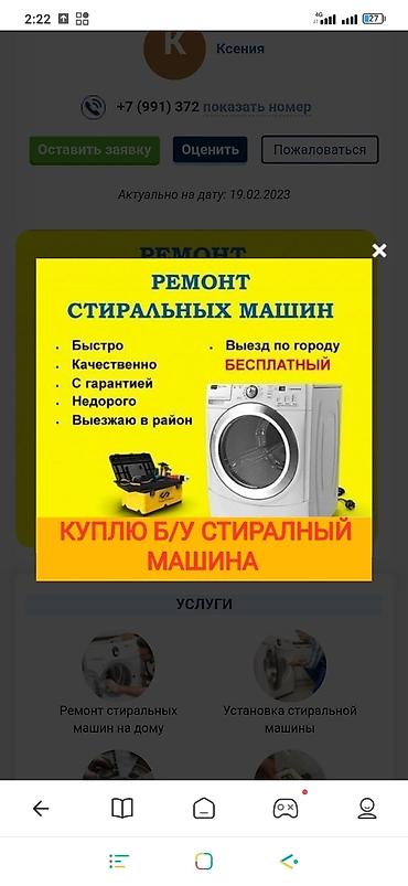 телефон nokia: Ремонт арестон
ремонт стиральных
ремонт газоэлектроплиты — 1