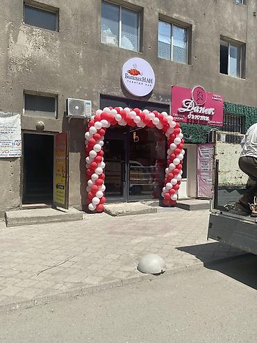 бугун эне: Шарики,арка из шариков, арка,фотозона! — 1