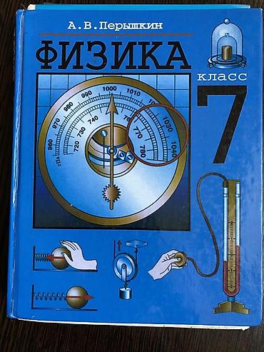 solutions upper intermediate: Продаю учебники для 7 класса. Цена за 1 шт 100 сом - Алгебра, С. А — 5
