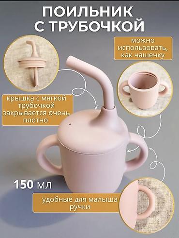 Кормление: Новый — 5