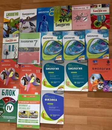 сколько стоит плейстейшен 3: Biologiya, Zoologiya, İngilis dili qrammatikası və Fizika fənləri üzrə