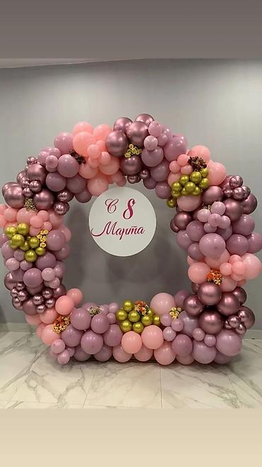 Воздушные шары и принадлежности: Фотозоны, оформления, шары — 15