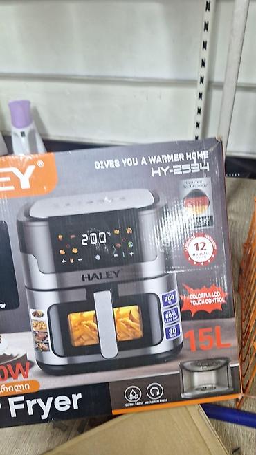 Аэрогриль (Air Fryer) HALEY HY-2534 - Объем: 15 литров — подходит для