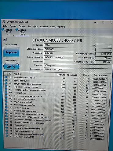 ddr5 32: Жесткий диск Seagate Exos Enterprise 4TB (ST4000NM0053) есть 3 штуки - — 4