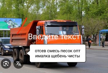 бетоный пилита: Отсев смесь оптималка для фундамента щебень чистый синий