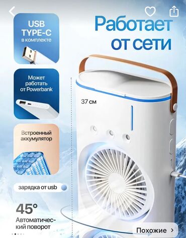 Воздуходувка: Вентилятор Напольный — 6