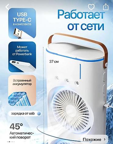 Воздуходувка: Вентилятор Настольный, Лопастной — 5