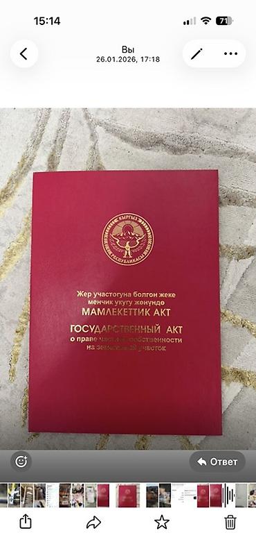 4500 соток Электричество, Водопровод