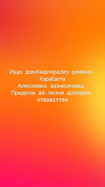 дом с бассейном посуточно: Үй, 20 кв. м, 5 бөлмө, Менчик ээси