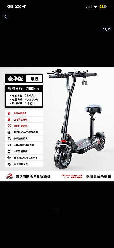 Электросамокаты: Электросамокат, Без рассрочки, Б/у, Самовывоз, Платная доставка — 10