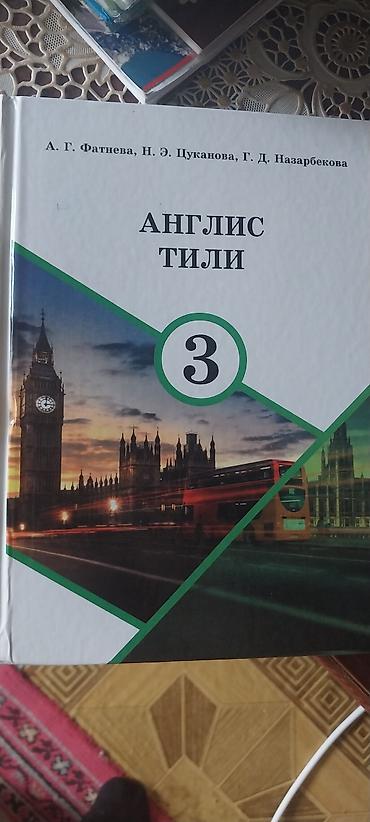 Канцтовары: Книги школьные — 4