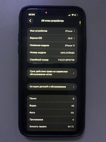 macbook pro 15 2017 бу: IPhone 11, 64 ГБ, белый - Модель: iPhone 11 (номер модели MWLW2RM/A) — 3
