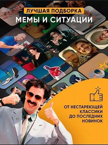 Настольные игры: Настольная игра Memeclub (right version) — «мемная база в одной — 6