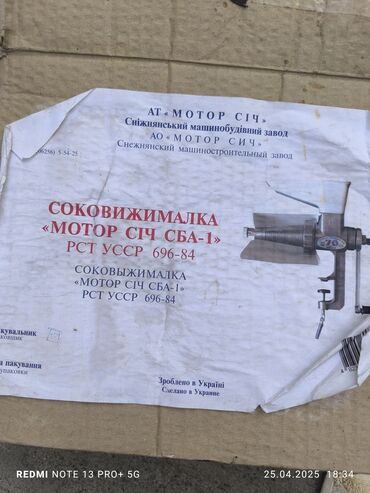 декор для дома: Соковыжималка ручная