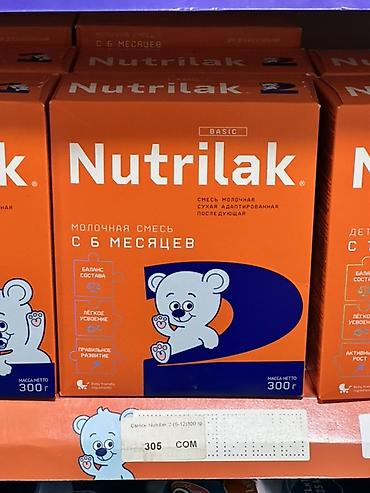 нутрилон смесь: Nutrilak Basic 2 — молочная сухая адаптированная последующая смесь для — 1
