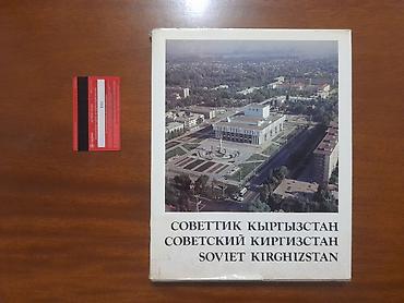 пушкин: Антология Улуу Айтматов 8 CD - 10000 Кыргызская женщина: история и — 1