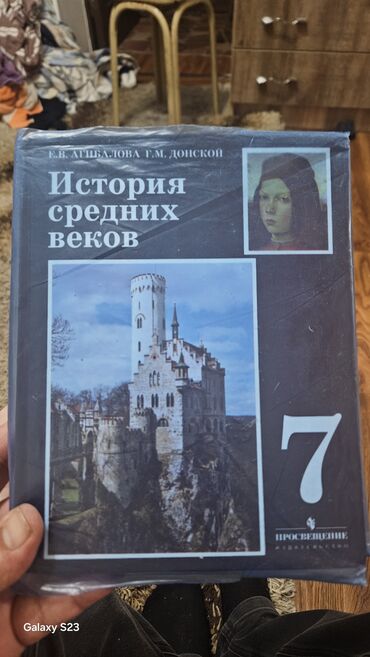 гдз тренажер по чистописанию 1 класс ответы: Учебник "История средних веков" предназначен для учащихся 7 класса. Он