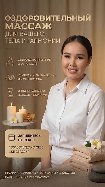 Массаж | Лечебный массаж | Сутулость, нарушение осанки