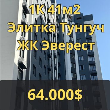 Продажа квартир: 1 комната, 41 м², Элитка, 7 этаж, Евроремонт