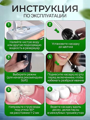 Ирригаторы: Ирригатор Портативный, Новый — 6