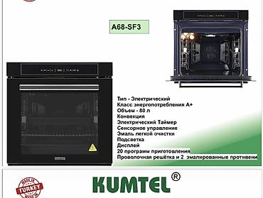 кондиционерлер жаны: Электр жылыткыч Инфракызыл, Полго коюлуучу, 2000 Вт ашык — 8