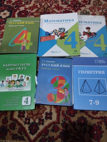 подарок мужчине бишкек: Б/у учебники. 7-9 класс геомергия( кырг. ) 3 класс русский язык(