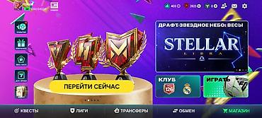 профиля: Аккаунт EA Sports FC Mobile - Общий рейтинг клуба: 126 - Схема: 4-3-3 — 2
