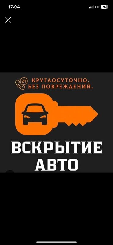 реставрация топора: Эшик, Кулпу: Оңдоо, Реставрация, Алмаштыруу, Баруу акылуу